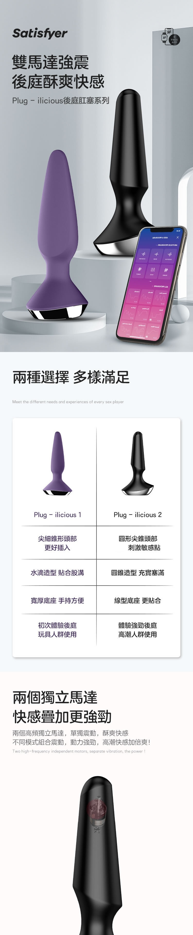 晴趣屋｜Satisfyer Plug-ilicious 1 APP 遙控後庭震動棒