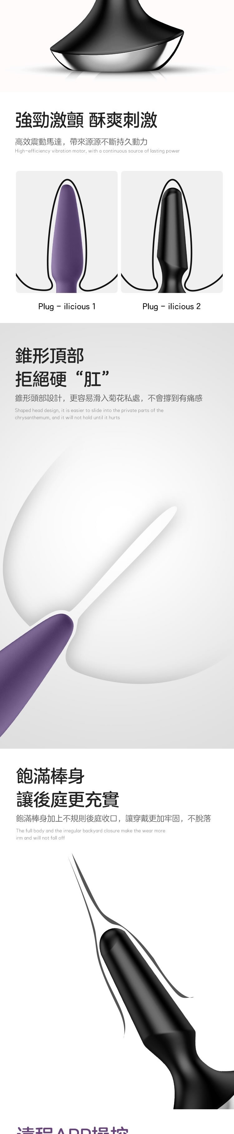 Satisfyer Plug-ilicious 1 APP 遙控後庭震動棒