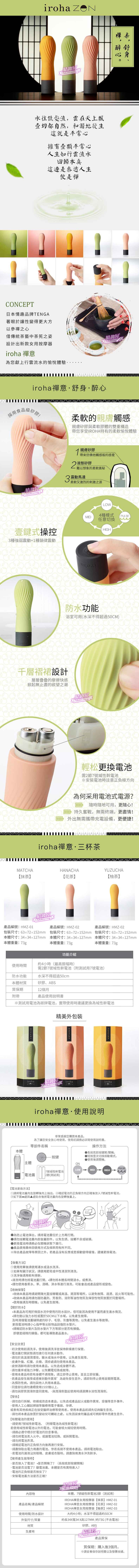 晴趣屋｜Iroha Zen Yuzucha 柚茶震動器