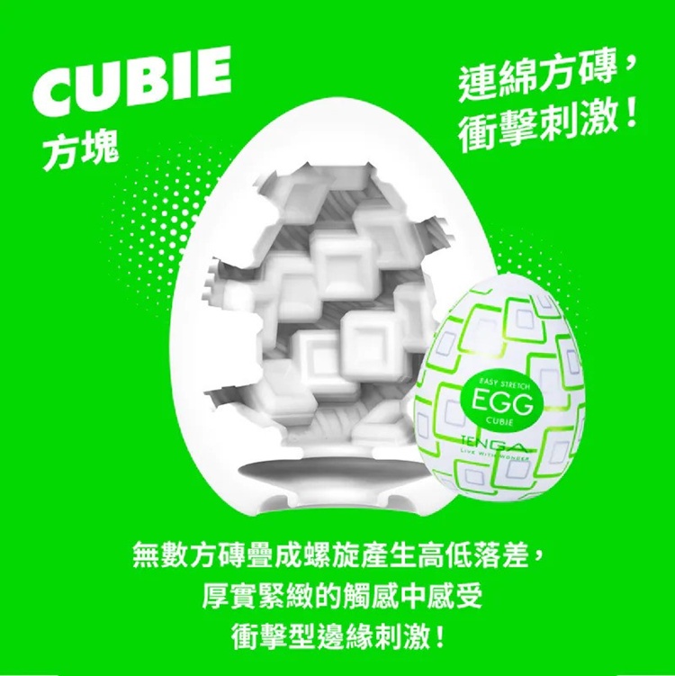 TENGA EGG CUBIE - Adult Loving
