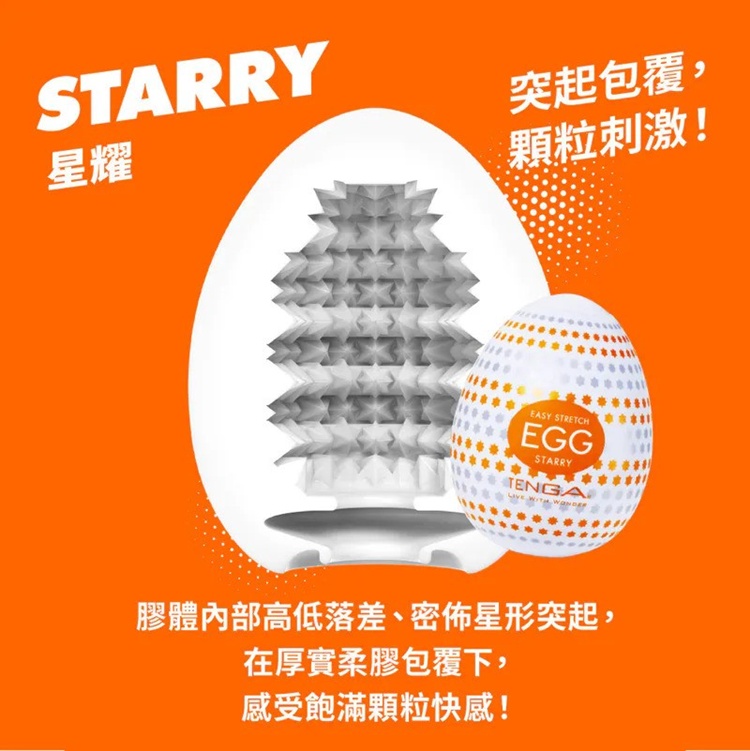 TENGA EGG STARRY - Adult Loving