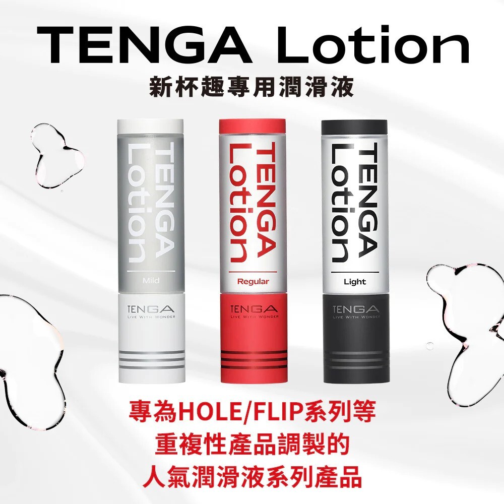 Tenga Hole REAL 紅 水性潤滑劑 170ML - 晴趣屋