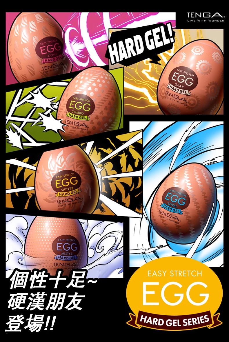 Tenga Egg 硬版 組合裝 六隻飛機蛋