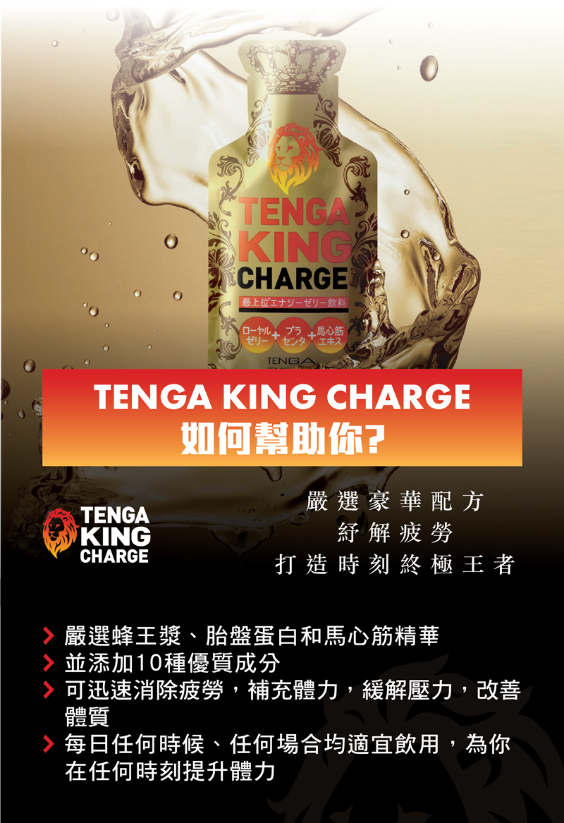 Tenga King Charge 高級能量啫喱飲料 生薑蜂蜜口味 40g - 晴趣屋