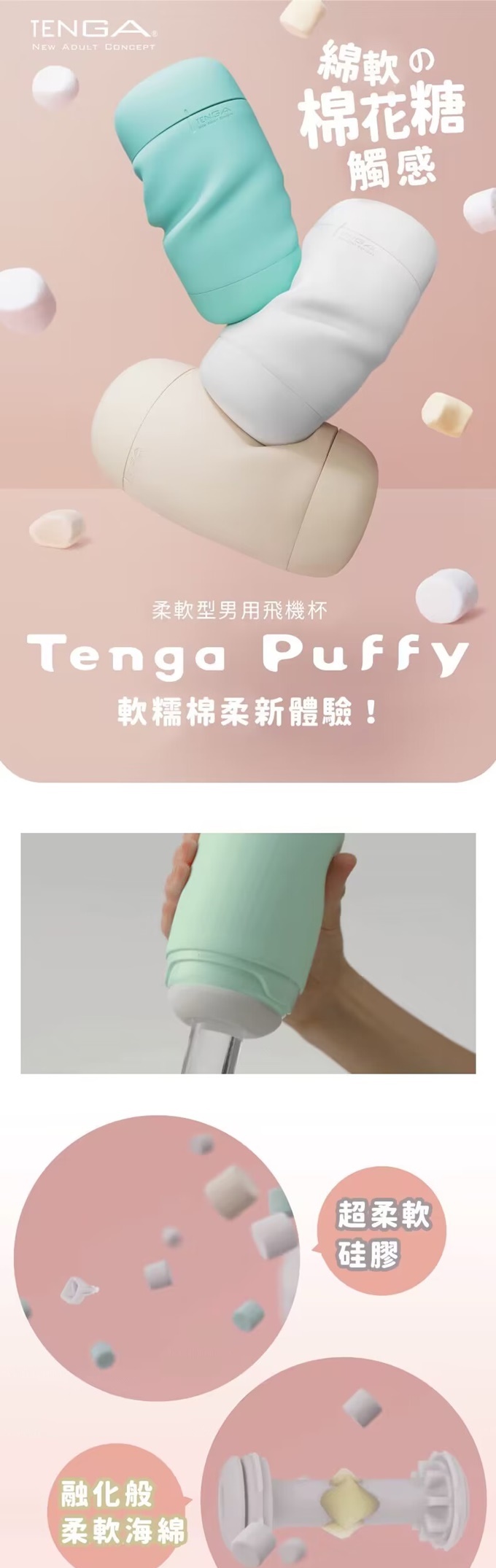 Tenga Puffy Sugar White Soft Masturbation Cup - Adult Loving