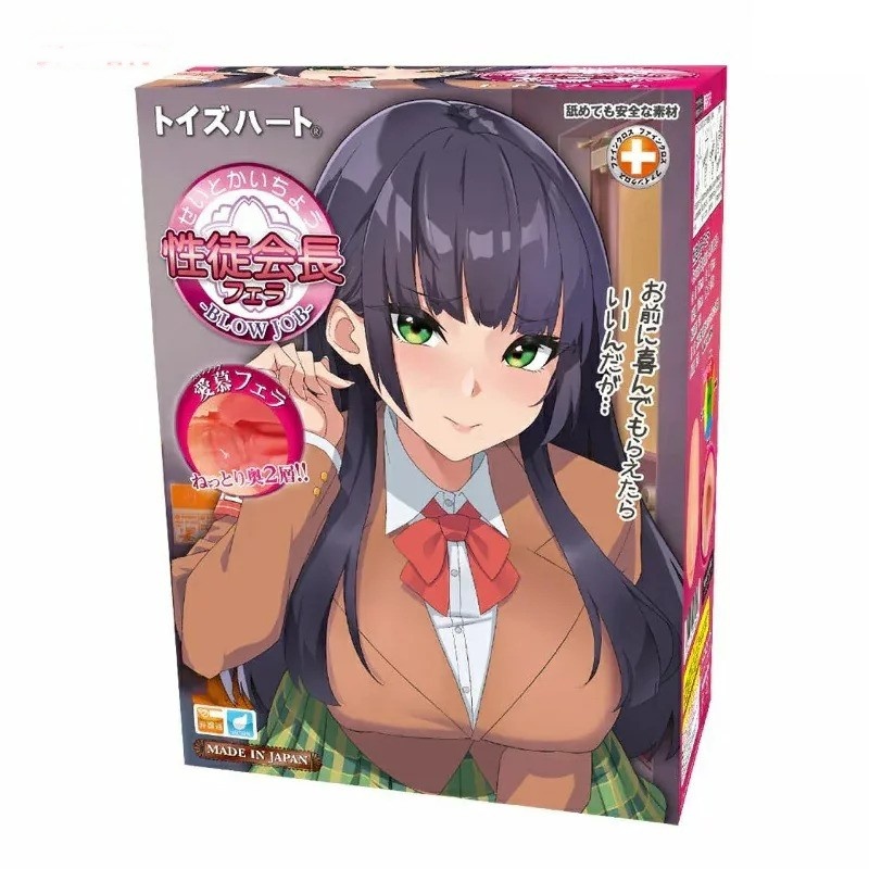 Toys Heart Student Council President Blow Job Onahole - Adult Loving