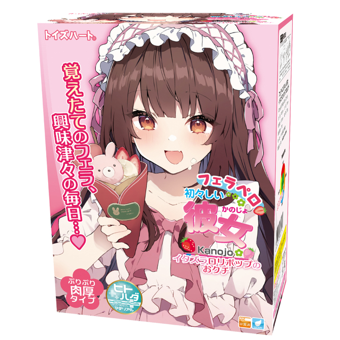Toys Heart Kanojo Smiley Pop Candy Onahole - Adult Loving
