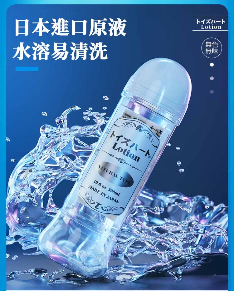 Toys Heart 高品質潤滑液 中黏度 300ml  - 晴趣屋