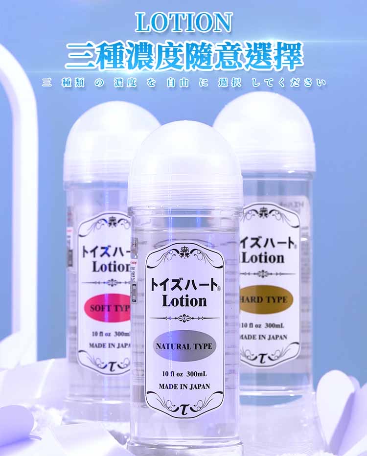 Toys Heart Lotion Natural Type Lubricant - Adult Loving