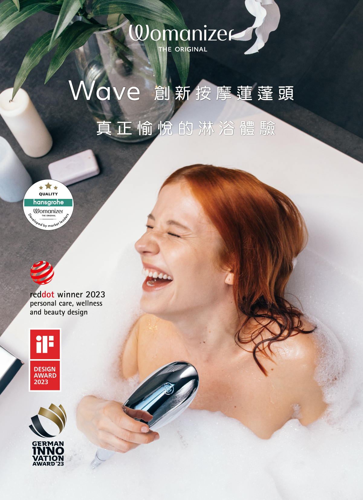 Womanizer Wave 創新陰蒂按摩花灑頭 銀色 - 晴趣屋