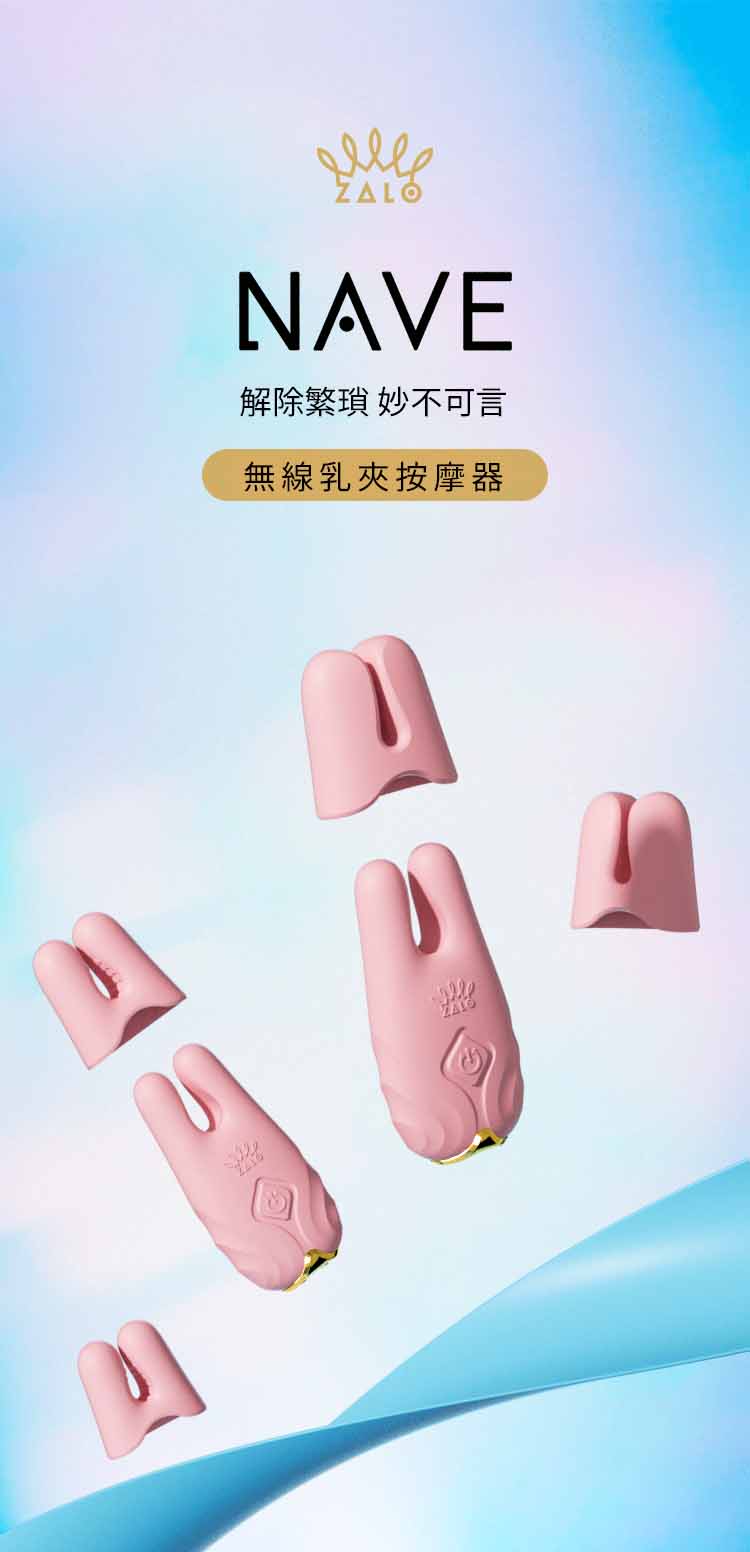 Zalo Nave 電動遙控乳頭夾 粉紅色 - 晴趣屋