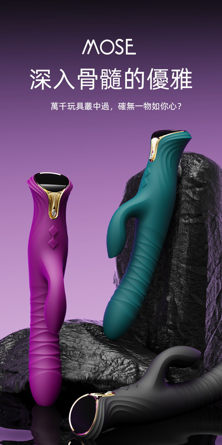 Zalo Mose 雙頭伸縮抽插電動按摩棒 紫色 - 晴趣屋