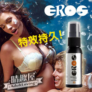 EROS Extended Love 3 延時噴霧的使用方法