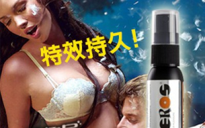 EROS Extended Love 3 延時噴霧的使用方法