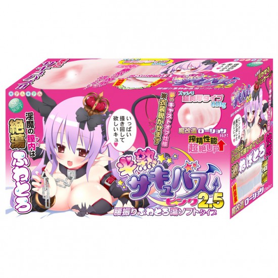 半熟淫魔小惡魔 2.5代 半熟淫魔小惡魔 2.5代