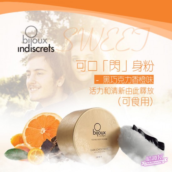 可口閃身粉 黑巧克力香橙味 可口閃身粉 黑巧克力香橙味