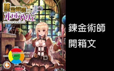 Toys Heart 鍊金術師 開箱文 Toys Heart 鍊金術師 開箱文