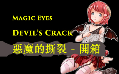 Devils crack Onahole Review