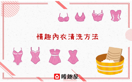 How to Wash Sexy Lingeries?