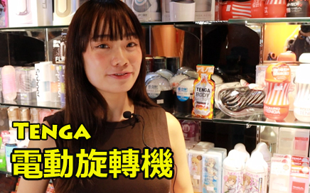 Tenga Gyro Roller 雙十一優惠