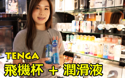 炎炎夏日打飛機？Tenga Spinner 04 Pixel 迴旋梯冰爽限量版