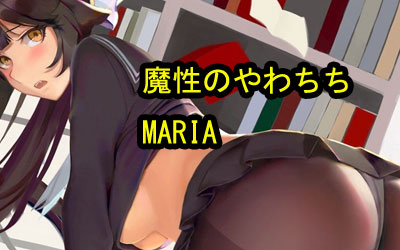 【Review】Real Boby Maria