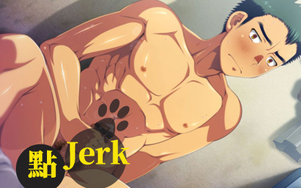 【kungfu】How to jerk off