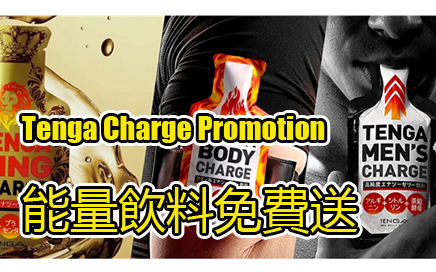 Tenga Energy Drink Promotion