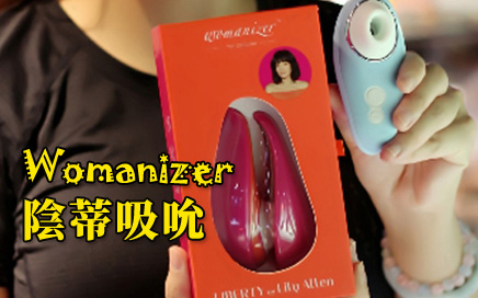 Womanizer Liberty 陰蒂吸吮震動器