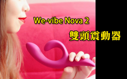 We-Vibe Nova 2 Rabbit Vibrator