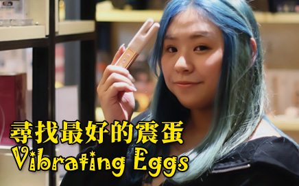 Find Your Best Vibrating Egg