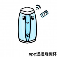 App遙控飛機杯 App遙控飛機杯