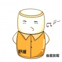 後庭放鬆 後庭放鬆