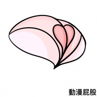 動漫屁股 動漫屁股