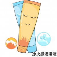 冷熱感潤滑液 冷熱感潤滑液