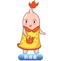 熱感安全套