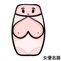 Meiki Vaginas