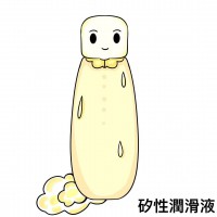 矽性潤滑液 矽性潤滑液