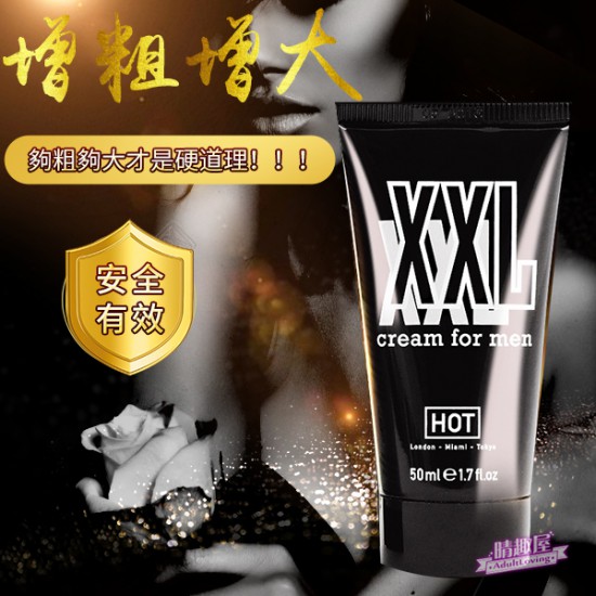 HOT XXL 增大膏 50ML