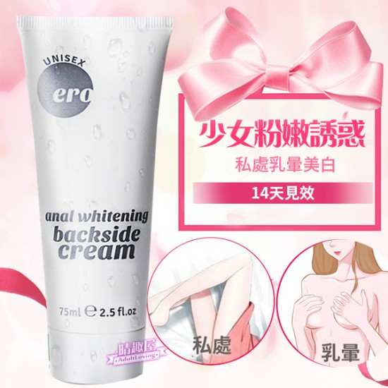 Anal Whitening cream Anal Whitening cream