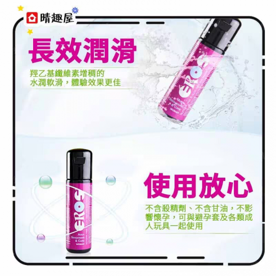 EROS 女性滋養水性潤滑液 100ml