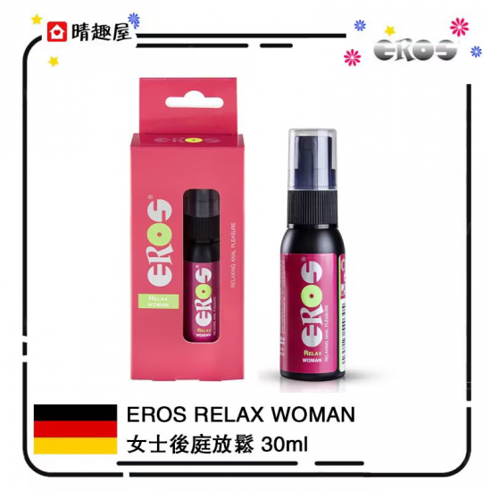 EROS RELAX WOMAN 女士後庭放鬆