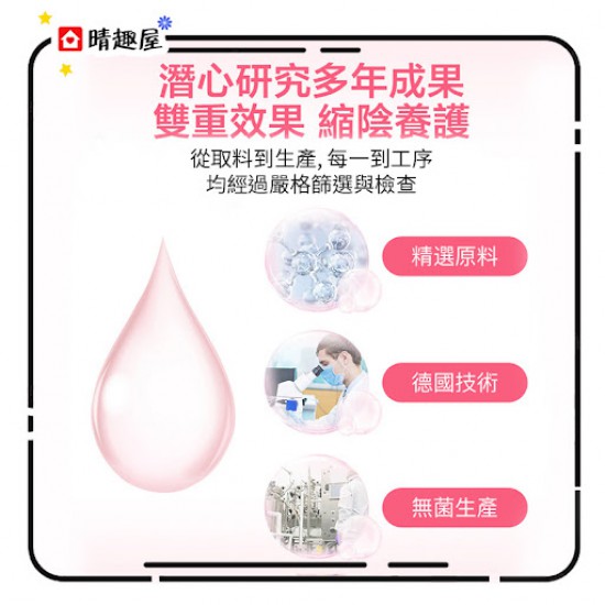 Eros 玻尿酸緊緻縮陰凝膠 30ml