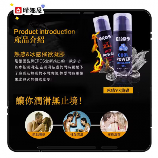 Eros Cool Power Stimulation Gel 30ml