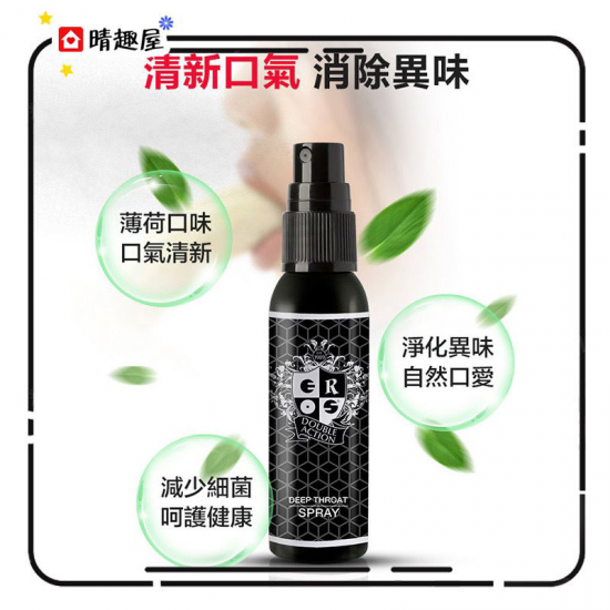 Eros Deep Throat 雙重效能口交深喉噴霧 50ml