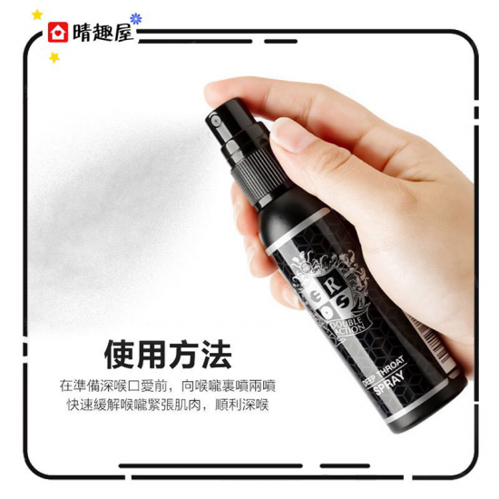 Eros Deep Throat 雙重效能口交深喉噴霧 50ml