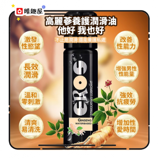 Eros Ginseng Stimulating Water Based Lubricant 100ml Eros Ginseng Stimulating Water Based Lubricant 100ml
