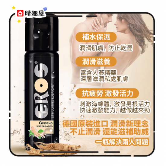 Eros Ginseng Stimulating Water Based Lubricant 100ml Eros Ginseng Stimulating Water Based Lubricant 100ml