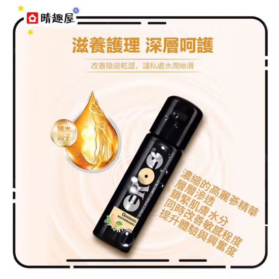 Eros Ginseng Stimulating Water Based Lubricant 100ml