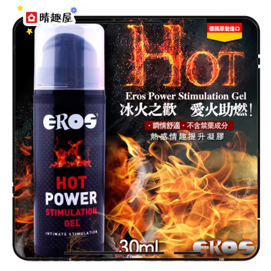 Eros Hot Power 熱感催慾凝膠 30ml